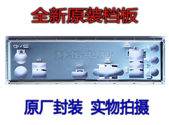 Оригинальный кронштейн-обманка для задней панели экрана ввода-вывода для MSI B85M-PRO VH H110M PRO-VH PLUS