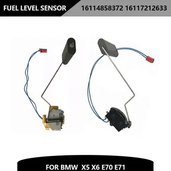 Датчик уровня топлива для BMW X5 X6 E70 E71 16114858372 16117212633 Топливные поплавки