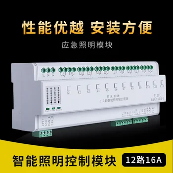 Интеллектуальный модуль управления освещением 12 Road 16A Система дистанционного управления выключателем источника света Контроллер освещения