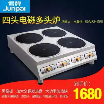 Коммерческая индукционная плита JP-H3 с четырьмя глазками, четырехголовочная индукционная плита с шестью многоголовками, рисовая лапша, желтая печь для тушения курицы