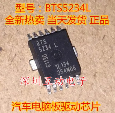 5 шт./лот BTS5234L BTS5234 5234L микросхема автомобильной компьютерной платы HSOP12 SMD IC Изображение 0