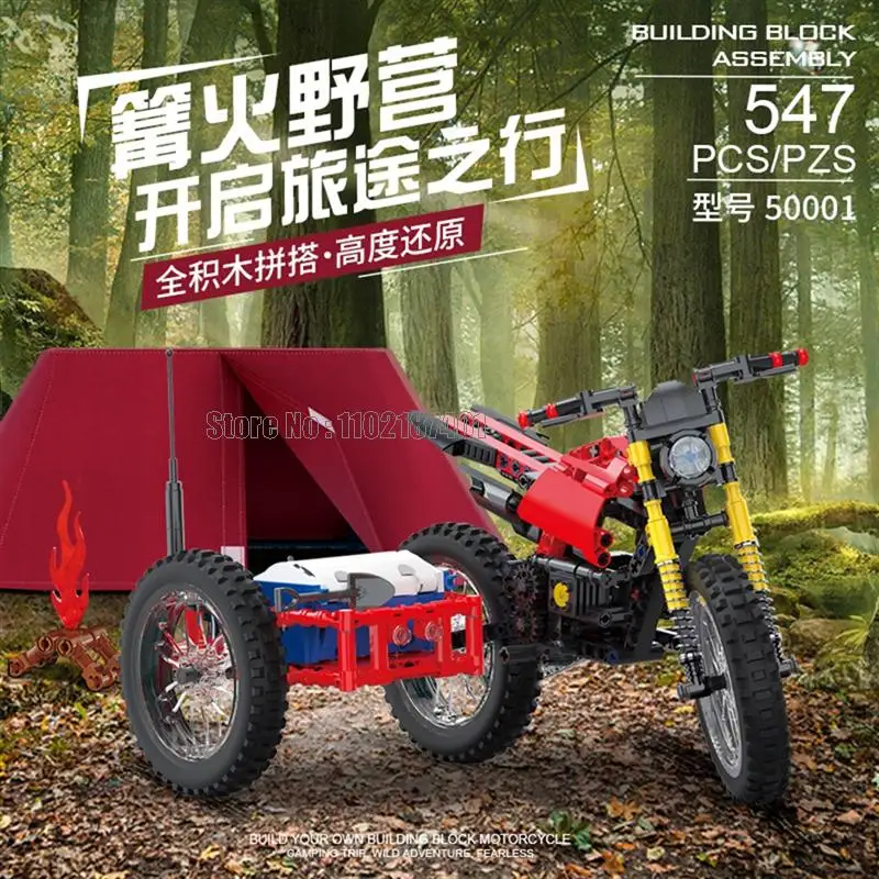 50001 547шт Техническая палатка Кемпинг Мотоцикл трехколесный велосипед Строительные блоки игрушечный кирпич Изображение 1