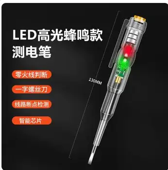 Светодиодный щелевой ломаная линия, специальный тестовый карандаш для электрика, яркий цветной светильник, многофункциональная электрическая тестовая ручка с интеллектуальным зондированием.