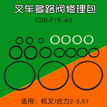 Для вилочного погрузчика сальник многоходового клапана CDB-F15-A0 CDB-F20 подходит для подвесной вилки усилием 3 3,5 Т 5-10 Т уплотнительное кольцо высокого качества