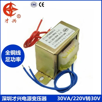 Силовой трансформатор переменного тока 220 В/50 Гц EI66*32 30 Вт 30ВА 220 В до 30 В 1A AC 30 В (одиночный выход) трансформатор