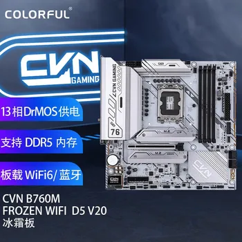 Красочный CVN B760M ЗАМОРОЖЕННЫЙ WIFI D5 V20 Материнская плата LGA 1700 Intel B760 DDR5 6400 МГц PCIE5.0 Поддержка Intel Core 12-13-го поколения