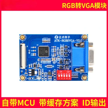 Модуль RGB-VGA F429 F750 F767 H743 H750 Linux Zynq