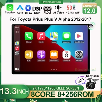 Android 12 Для Toyota Prius Plus V Alpha 2012 2013 2014 Автомобильный Радио Мультимедийный Видеоплеер Навигация Стерео DSP GPS Carplay Auto