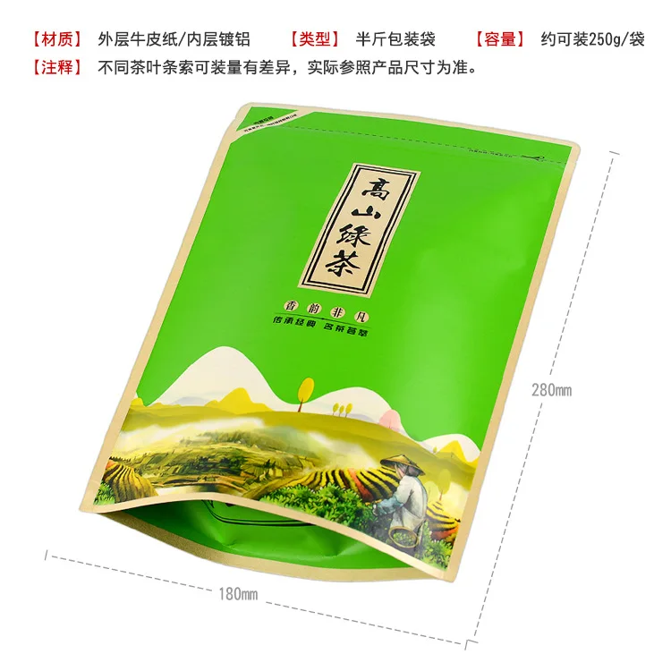 Сумка для Упаковки Высокогорного Зеленого Чая Из Крафт-бумаги На Молнии БЕЗ Упаковочного Мешка Изображение 1